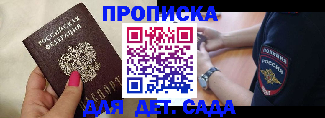 временная регистрация 2025 в Петропавловске-Камчатском